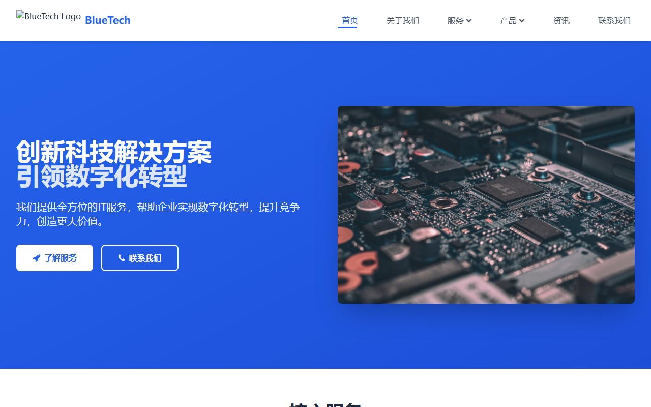 BlueTech - 科技解决方案专家